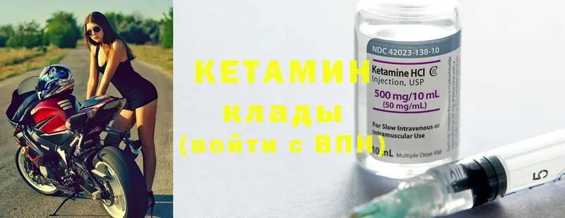 Кетамин ketamine  дарнет шоп  Данков 